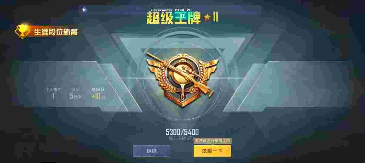 和平精英先行者透视直装 - 和平精英辅助工具推荐下载手机版辅助预览图